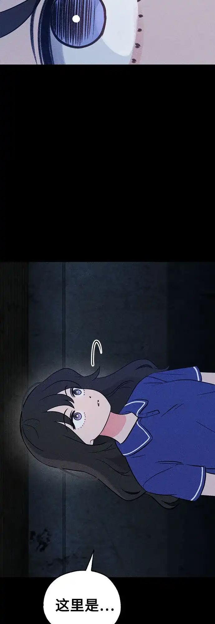 《危险的同学》第31话 进入 第6页
