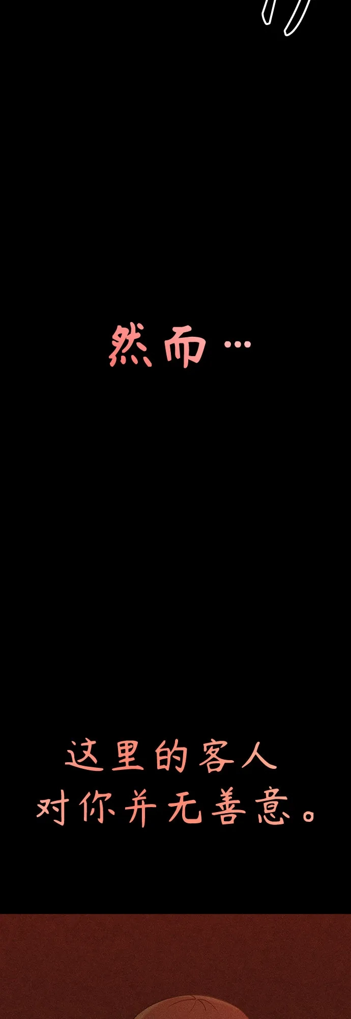 《危险的同学》第31话 进入 第46页
