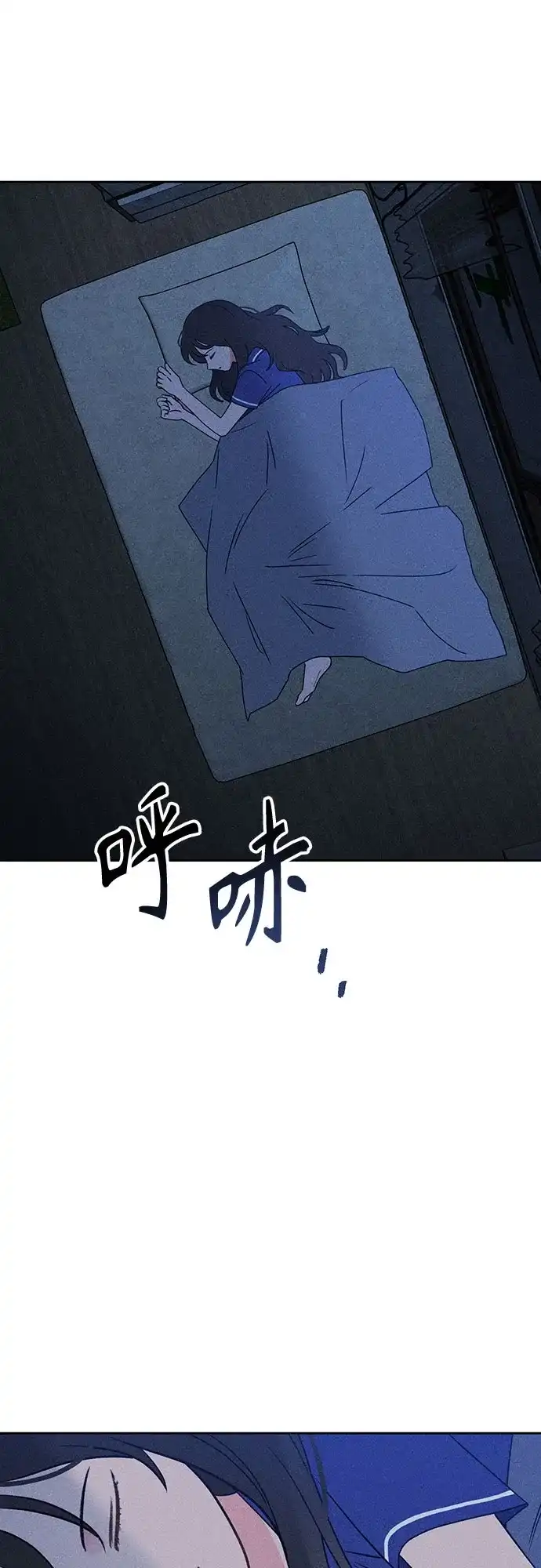 《危险的同学》第31话 进入 第3页