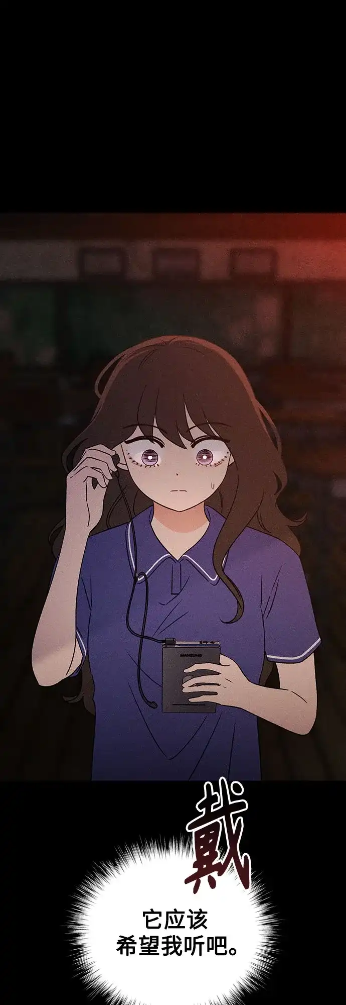 《危险的同学》第31话 进入 第61页