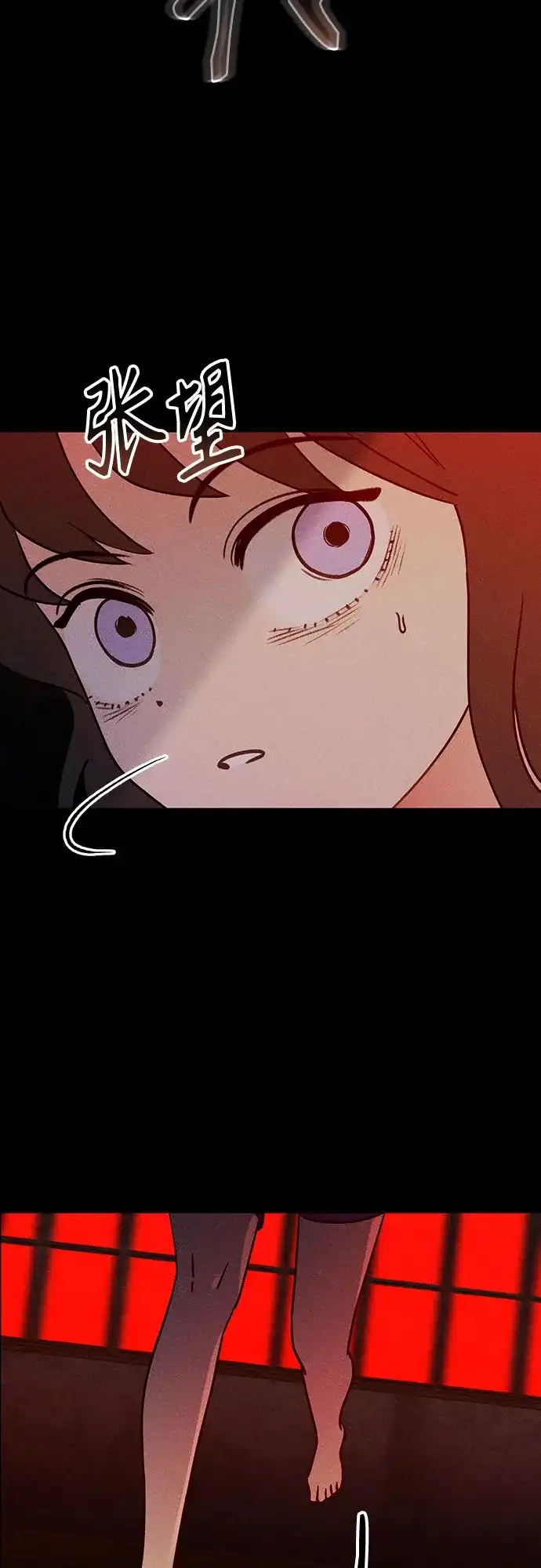 《危险的同学》第31话 进入 第30页