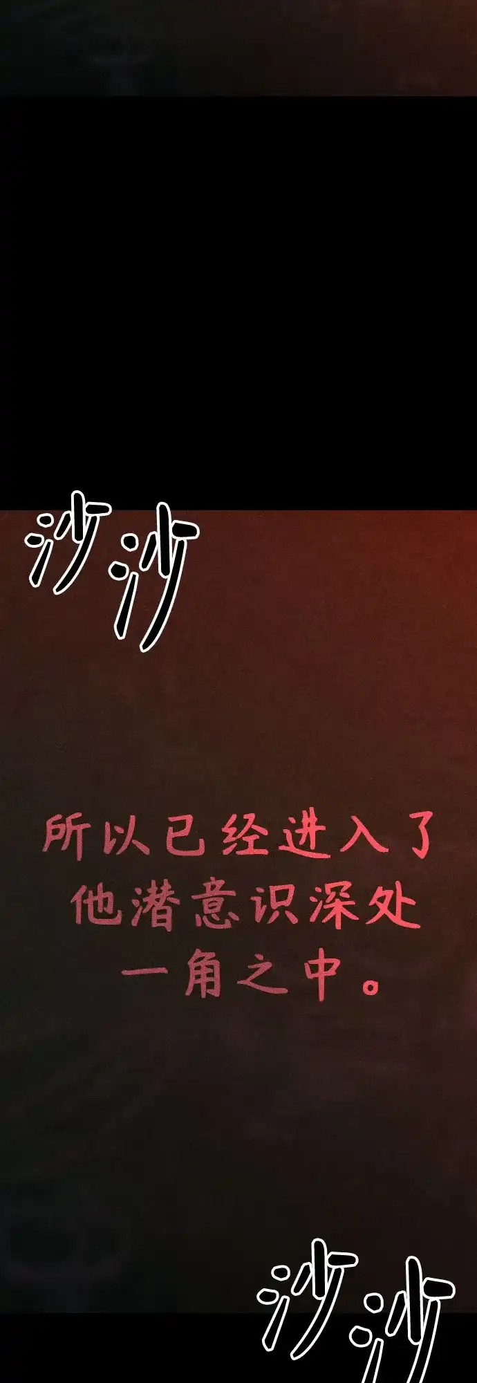 《危险的同学》第31话 进入 第45页