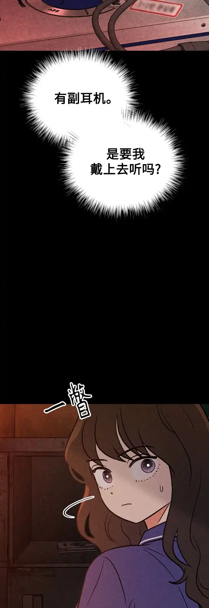 《危险的同学》第31话 进入 第57页