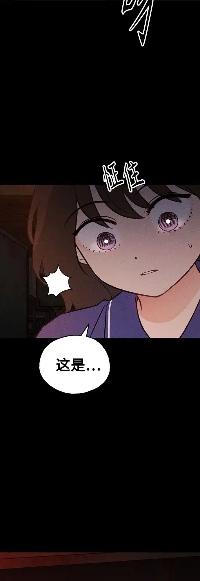 《危险的同学》第31话 进入 第55页