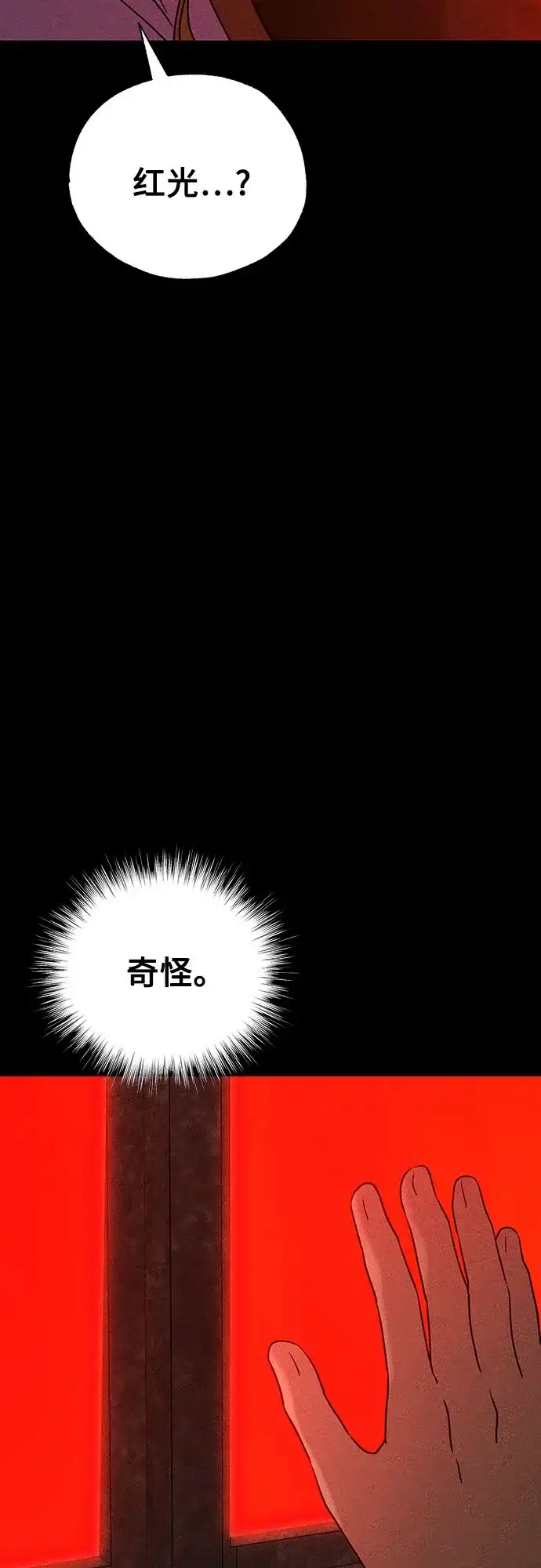 《危险的同学》第31话 进入 第16页