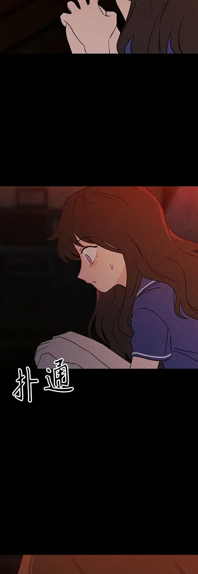 《危险的同学》第31话 进入 第35页