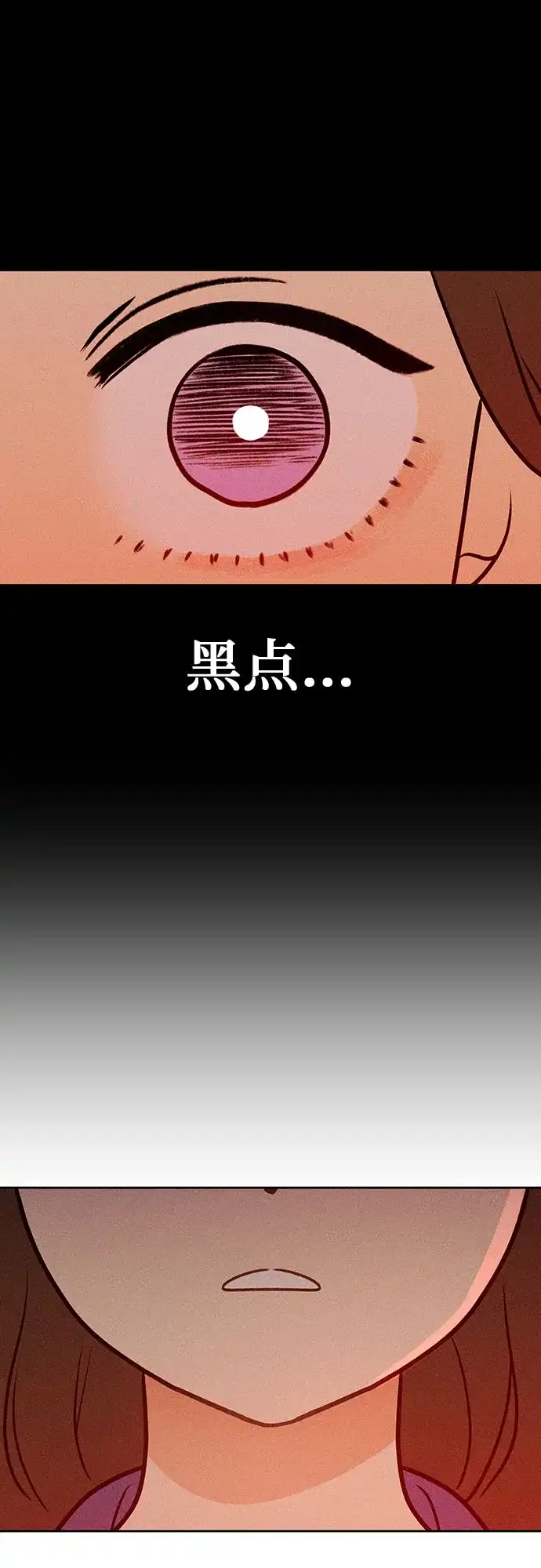 《危险的同学》第31话 进入 第26页