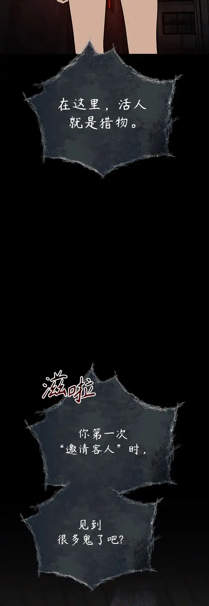 《危险的同学》第32话 捉迷藏(1) 第41页