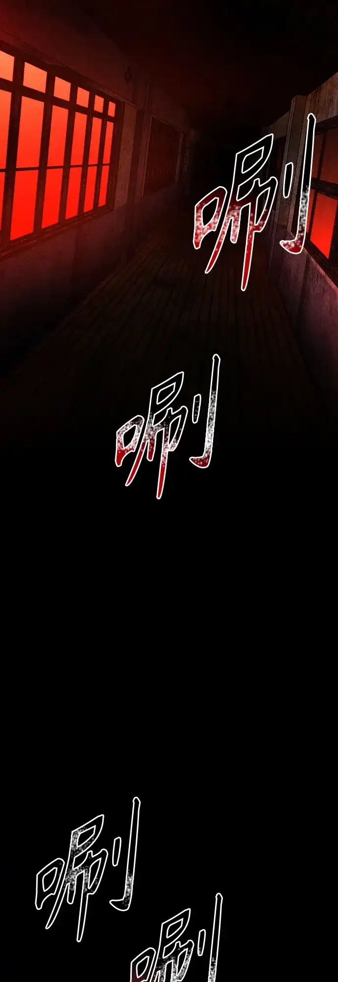 《危险的同学》第32话 捉迷藏(1) 第33页