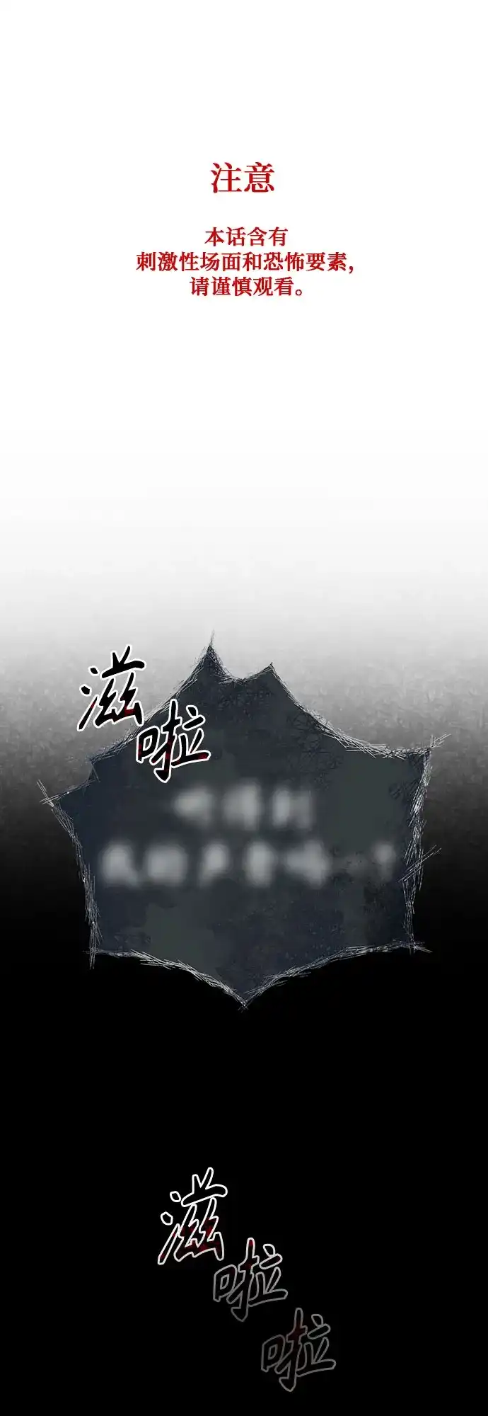 《危险的同学》第32话 捉迷藏(1) 第2页