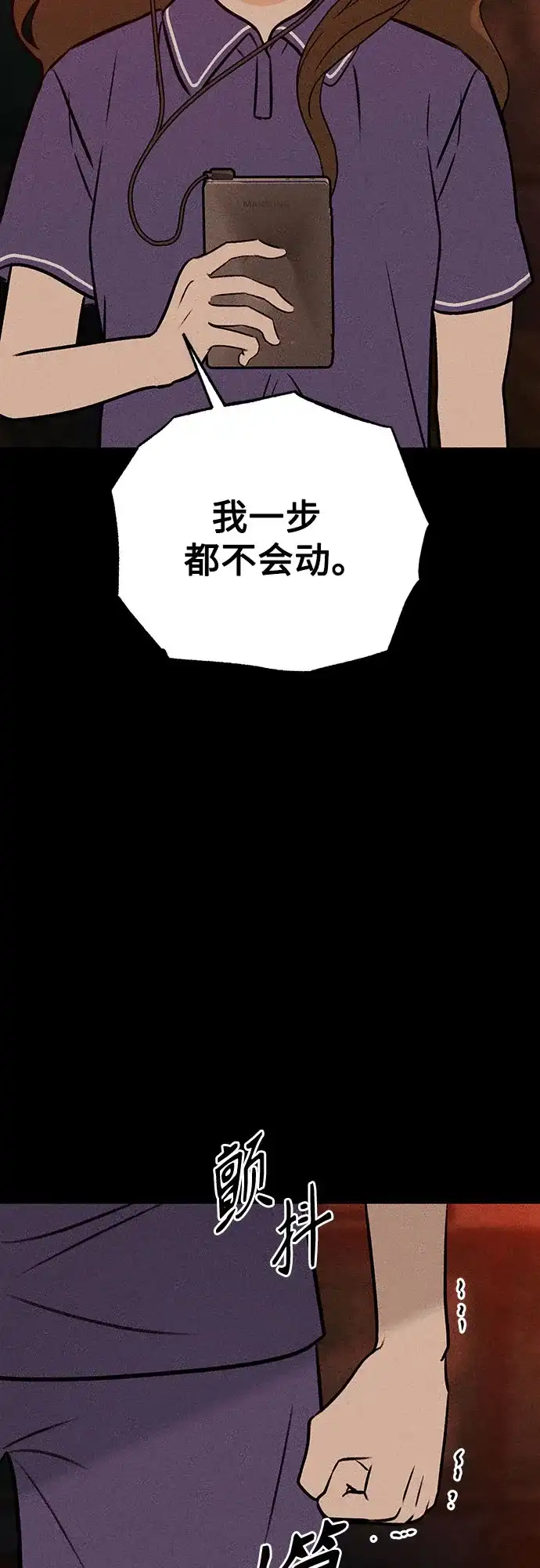 《危险的同学》第32话 捉迷藏(1) 第15页