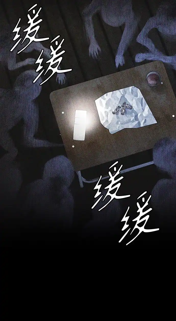 《危险的同学》第32话 捉迷藏(1) 第42页