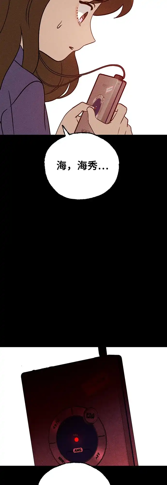 《危险的同学》第32话 捉迷藏(1) 第48页