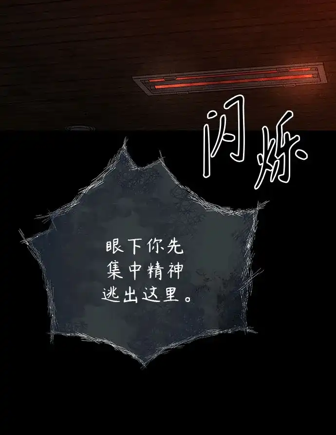 《危险的同学》第32话 捉迷藏(1) 第13页