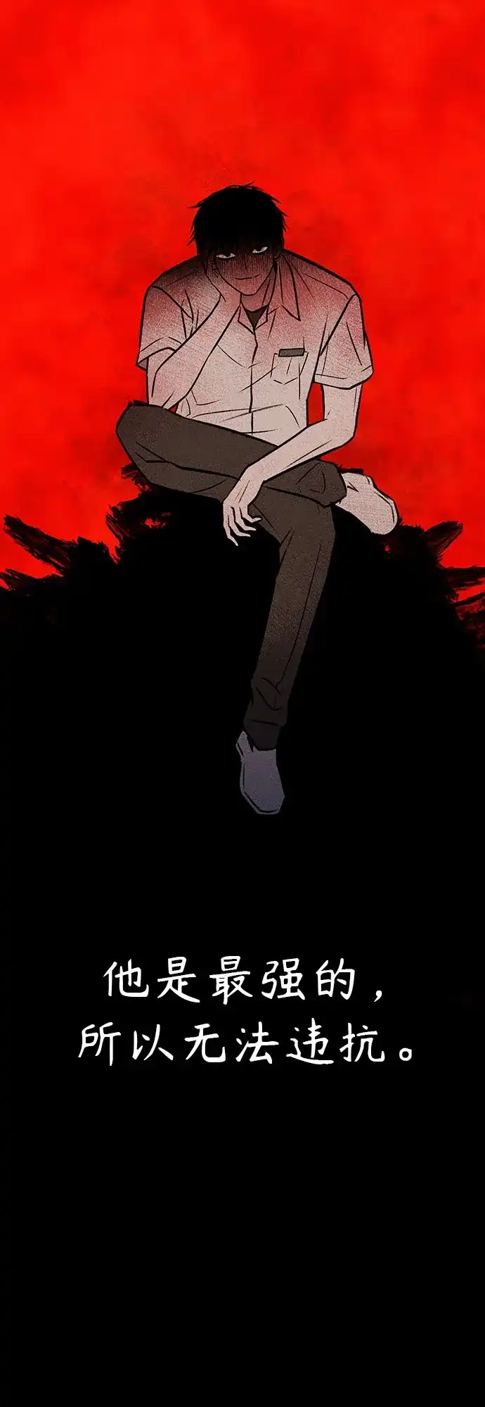 《危险的同学》第32话 捉迷藏(1) 第46页