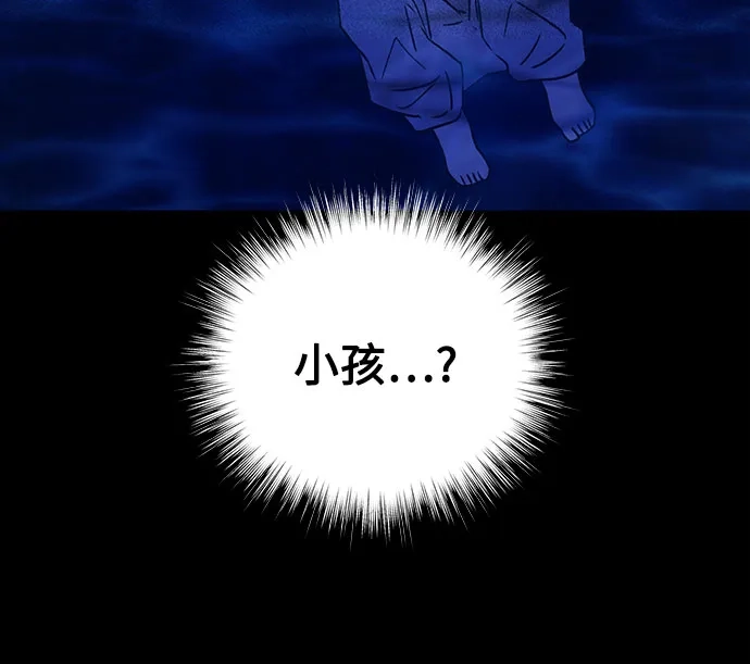 《危险的同学》第32话 捉迷藏(1) 第64页