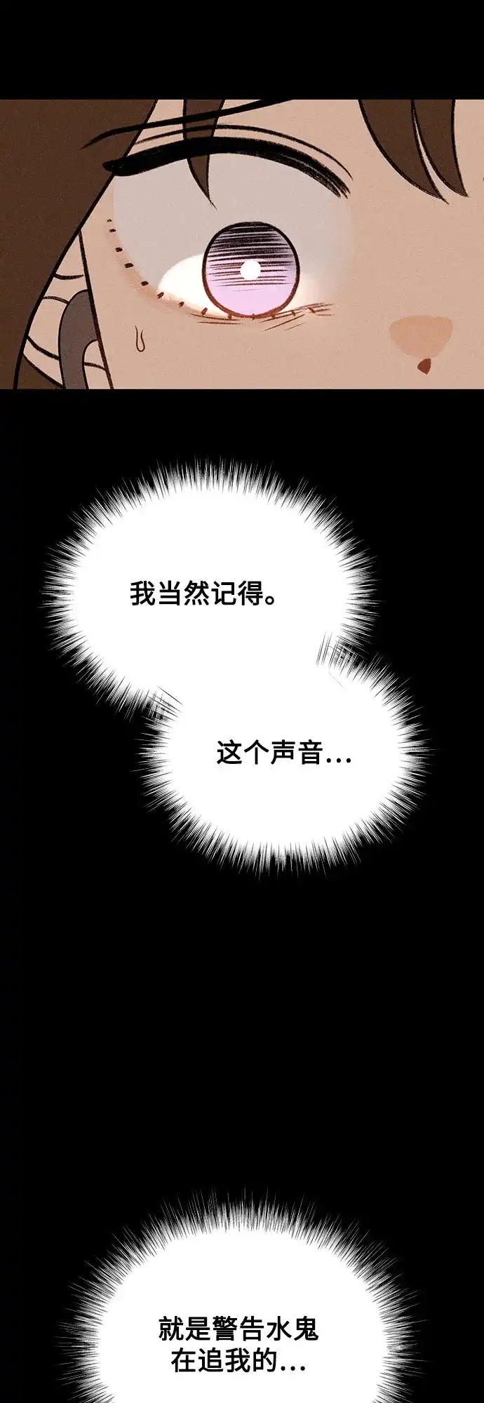 《危险的同学》第32话 捉迷藏(1) 第10页