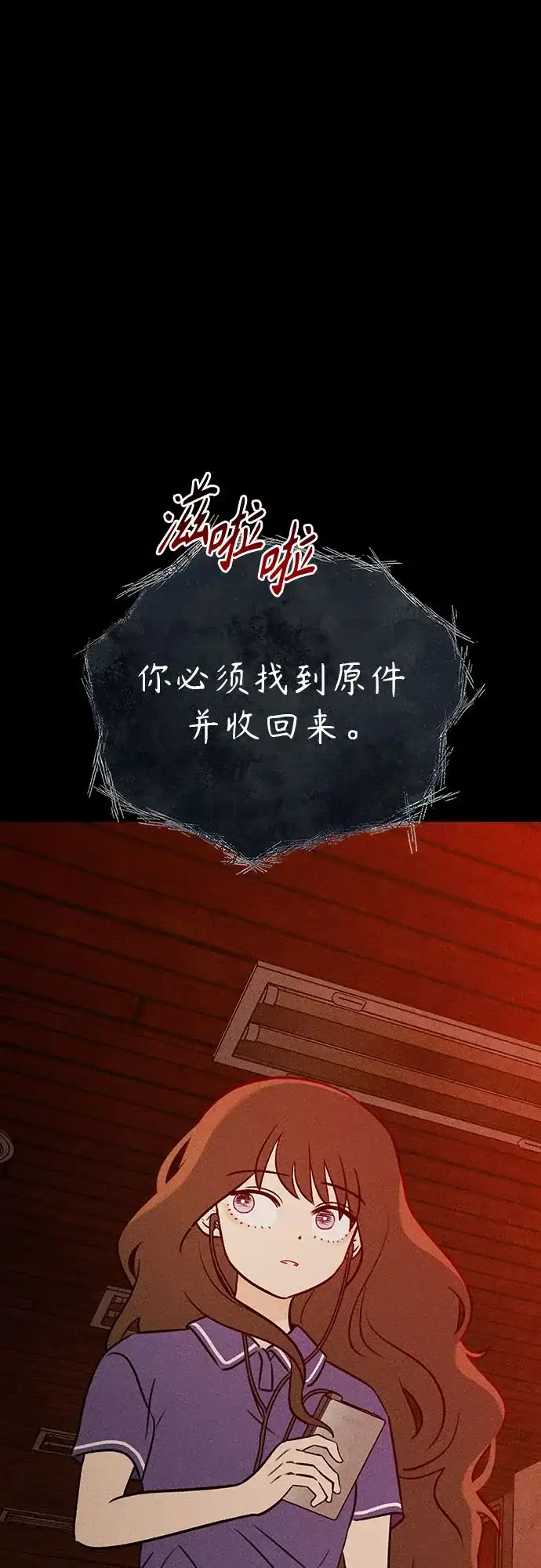 《危险的同学》第32话 捉迷藏(1) 第27页