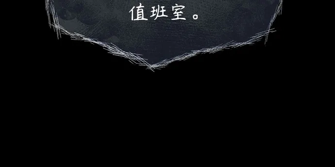 《危险的同学》第32话 捉迷藏(1) 第52页
