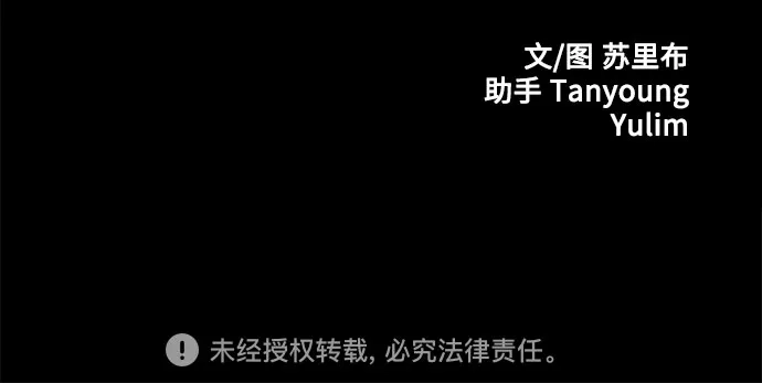 《危险的同学》第32话 捉迷藏(1) 第102页