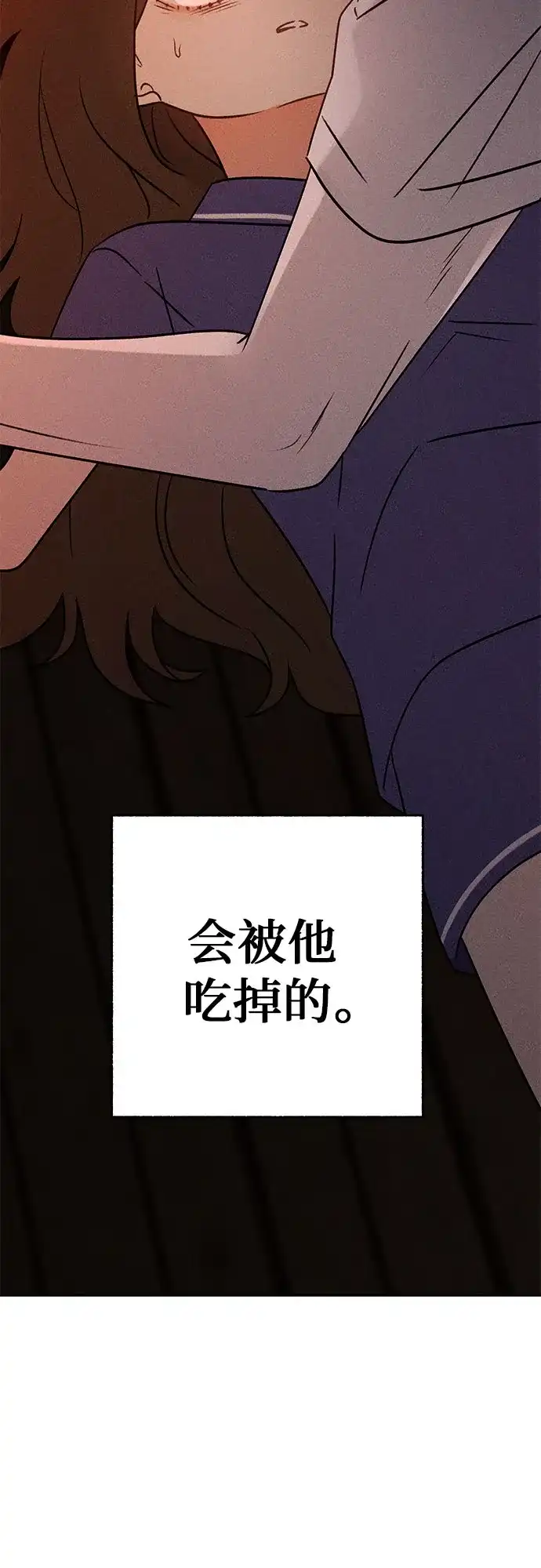 《危险的同学》第33话 捉迷藏(2) 第17页