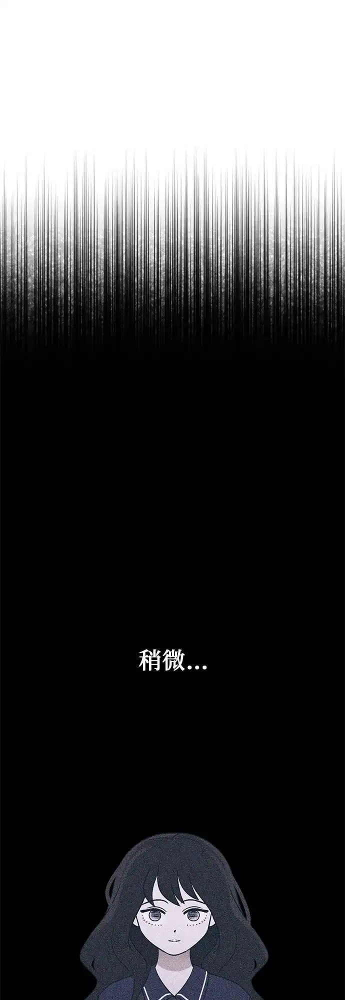 《危险的同学》第33话 捉迷藏(2) 第43页