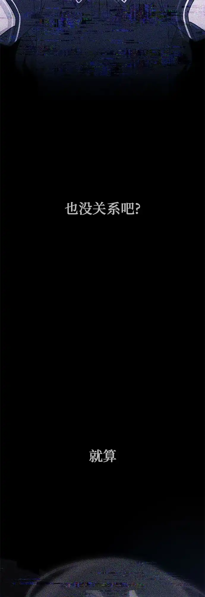 《危险的同学》第33话 捉迷藏(2) 第45页