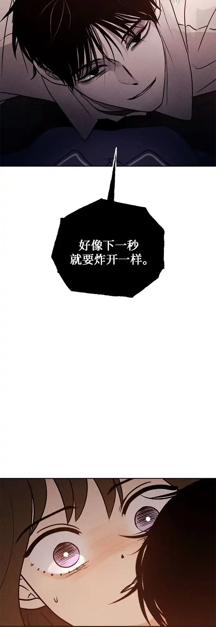 《危险的同学》第33话 捉迷藏(2) 第12页