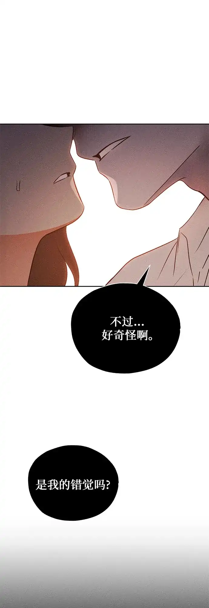 《危险的同学》第33话 捉迷藏(2) 第63页