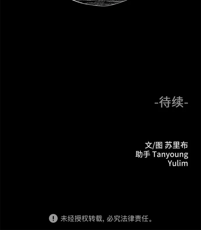 《危险的同学》第33话 捉迷藏(2) 第66页
