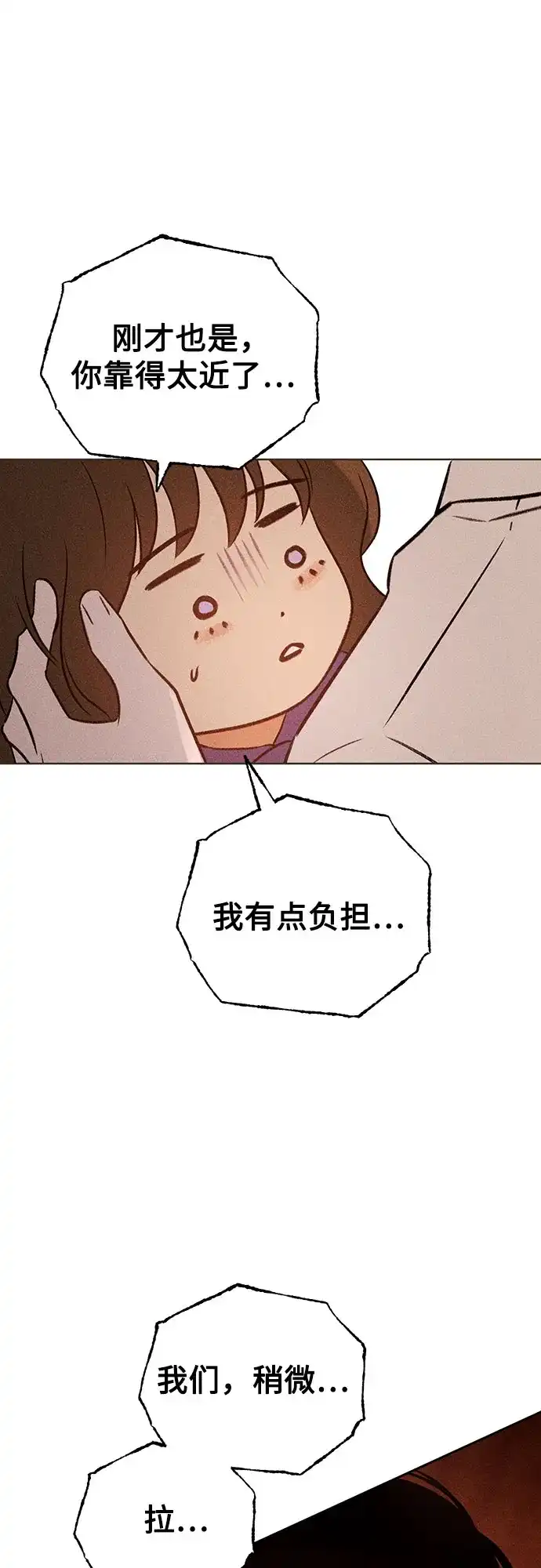 《危险的同学》第33话 捉迷藏(2) 第60页