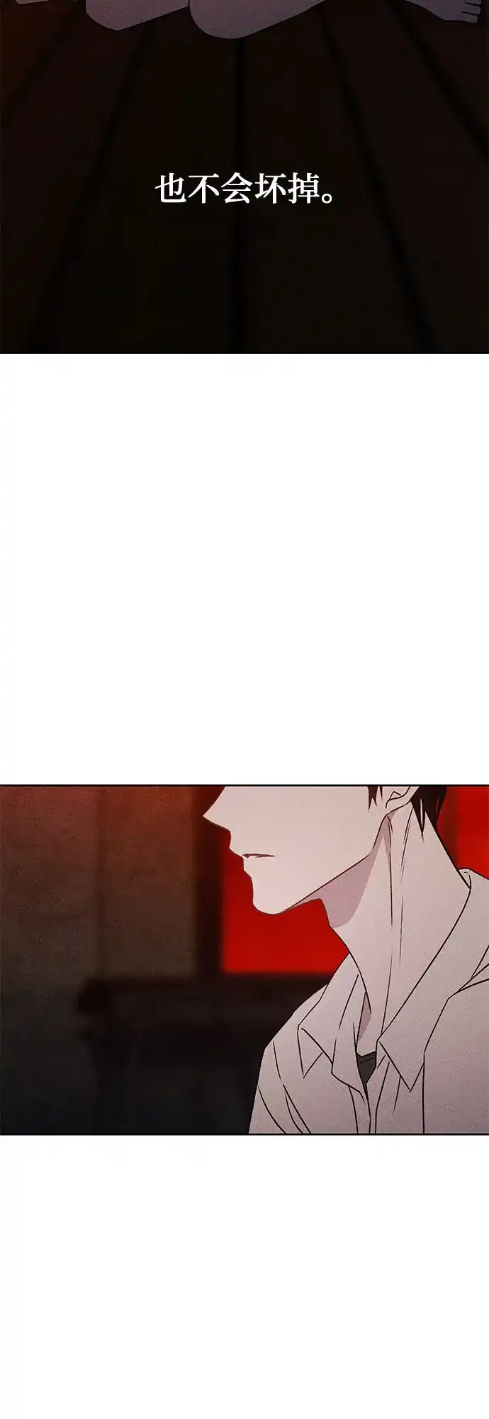 《危险的同学》第33话 捉迷藏(2) 第49页