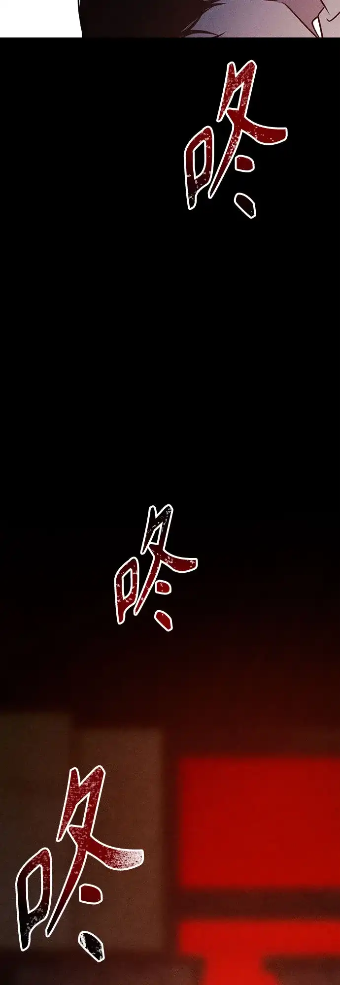 《危险的同学》第33话 捉迷藏(2) 第8页