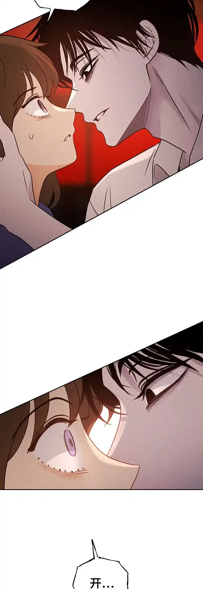 《危险的同学》第33话 捉迷藏(2) 第61页