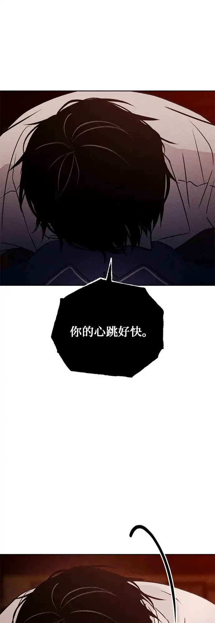 《危险的同学》第33话 捉迷藏(2) 第11页
