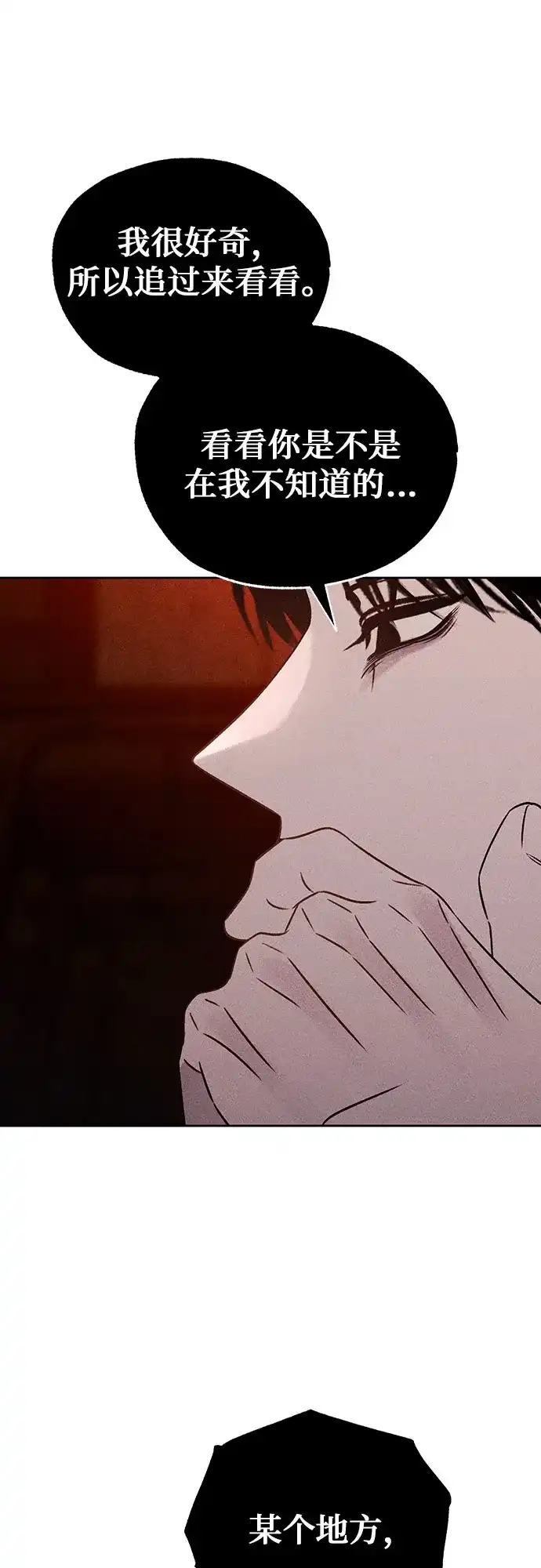 《危险的同学》第33话 捉迷藏(2) 第23页