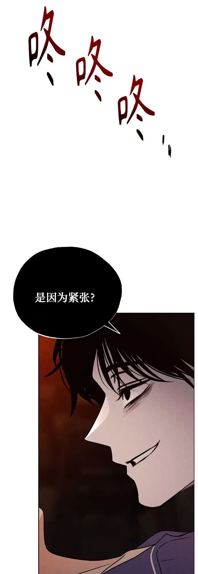 《危险的同学》第33话 捉迷藏(2) 第13页