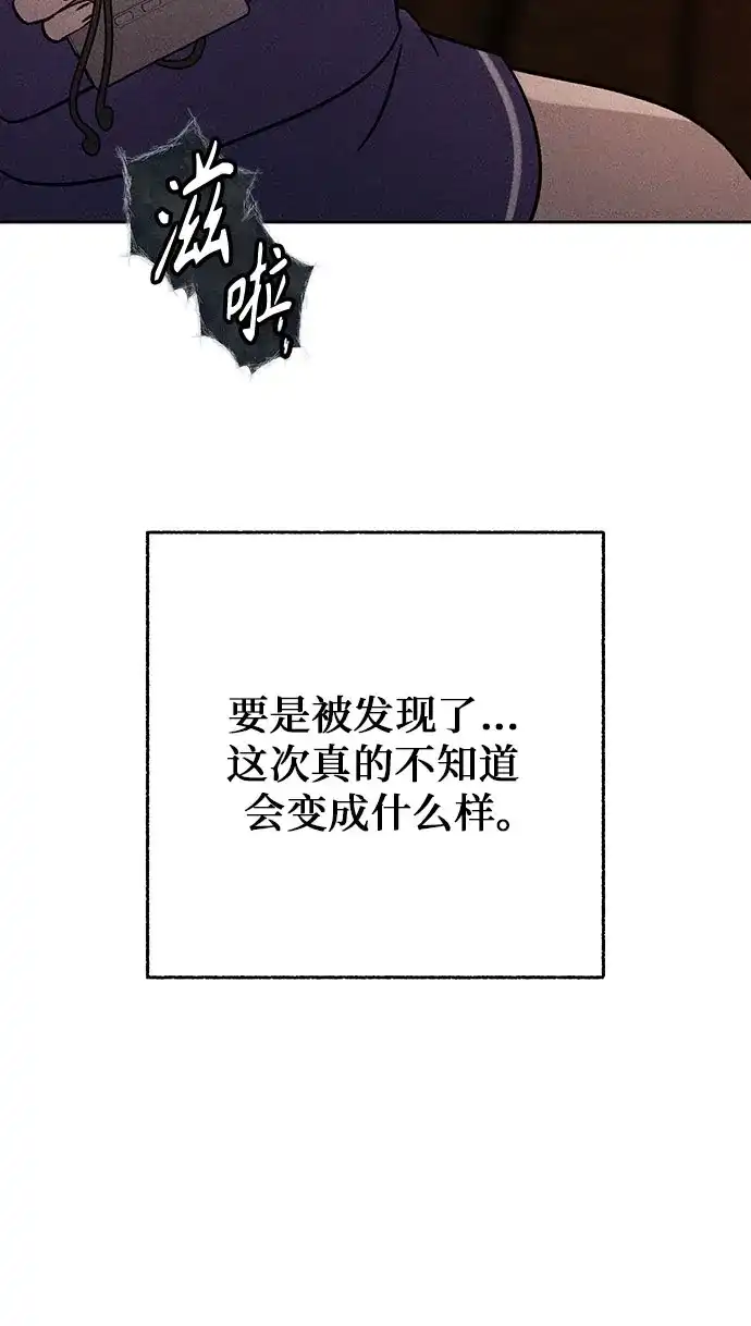 《危险的同学》第33话 捉迷藏(2) 第29页
