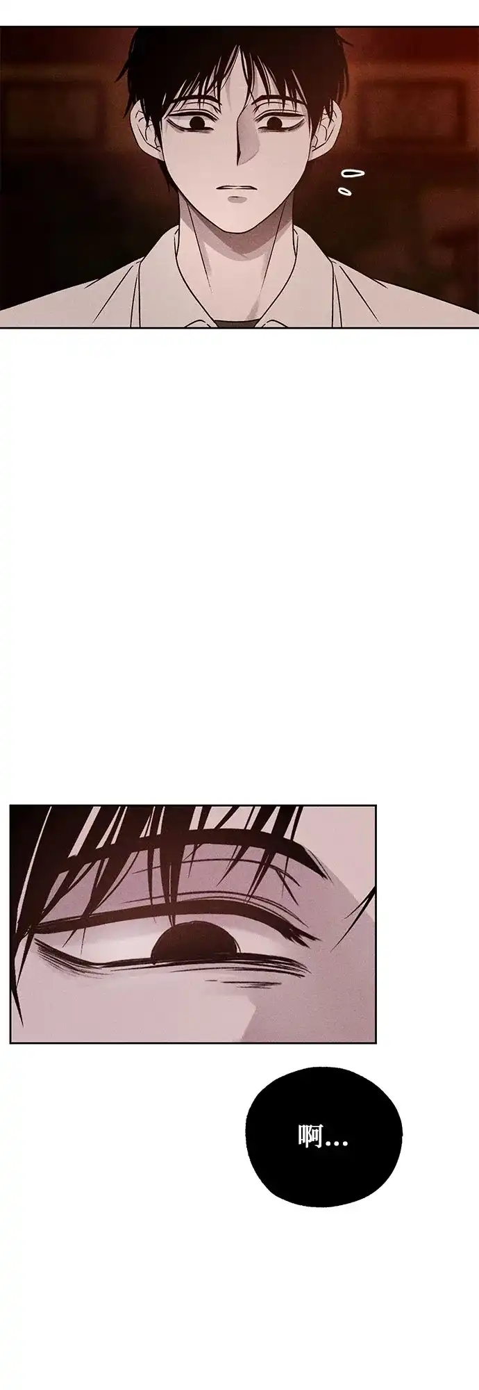 《危险的同学》第33话 捉迷藏(2) 第34页