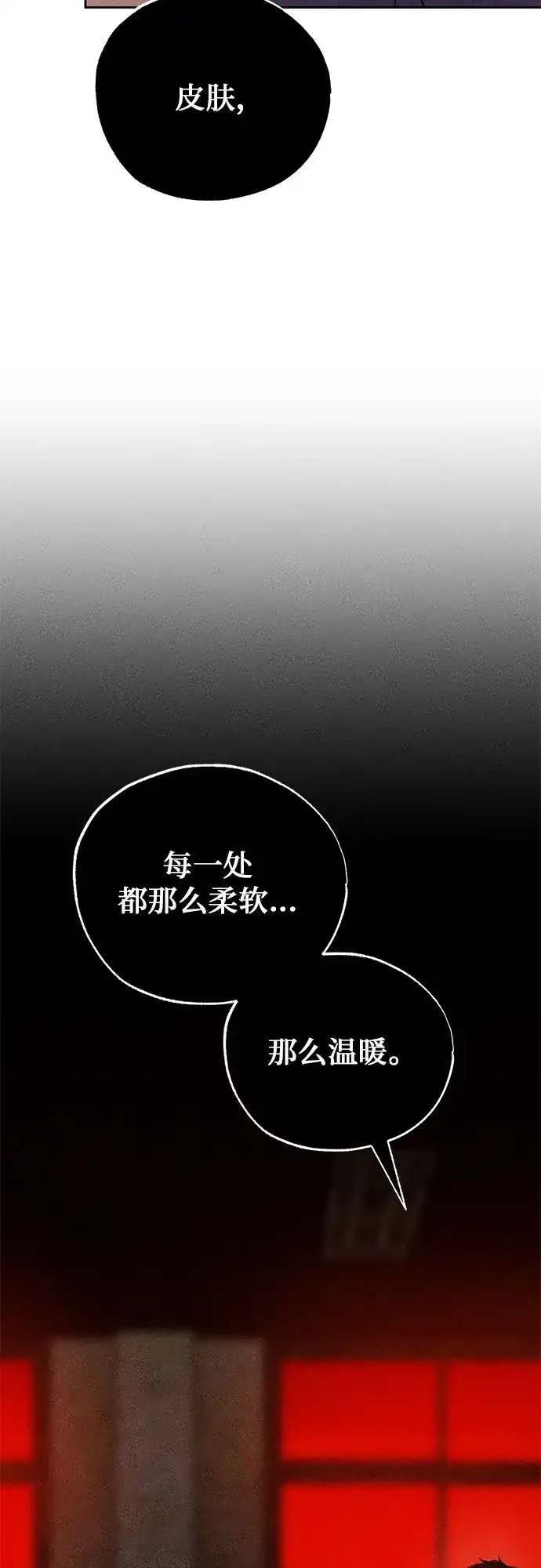《危险的同学》第33话 捉迷藏(2) 第39页