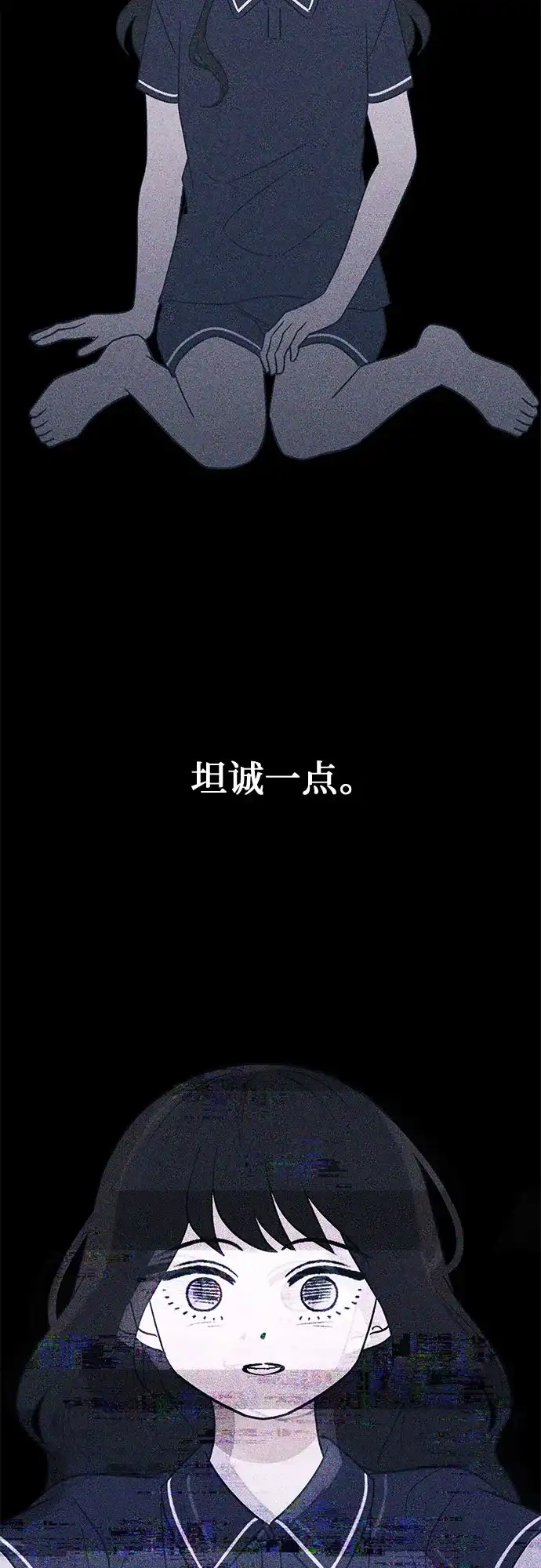 《危险的同学》第33话 捉迷藏(2) 第44页