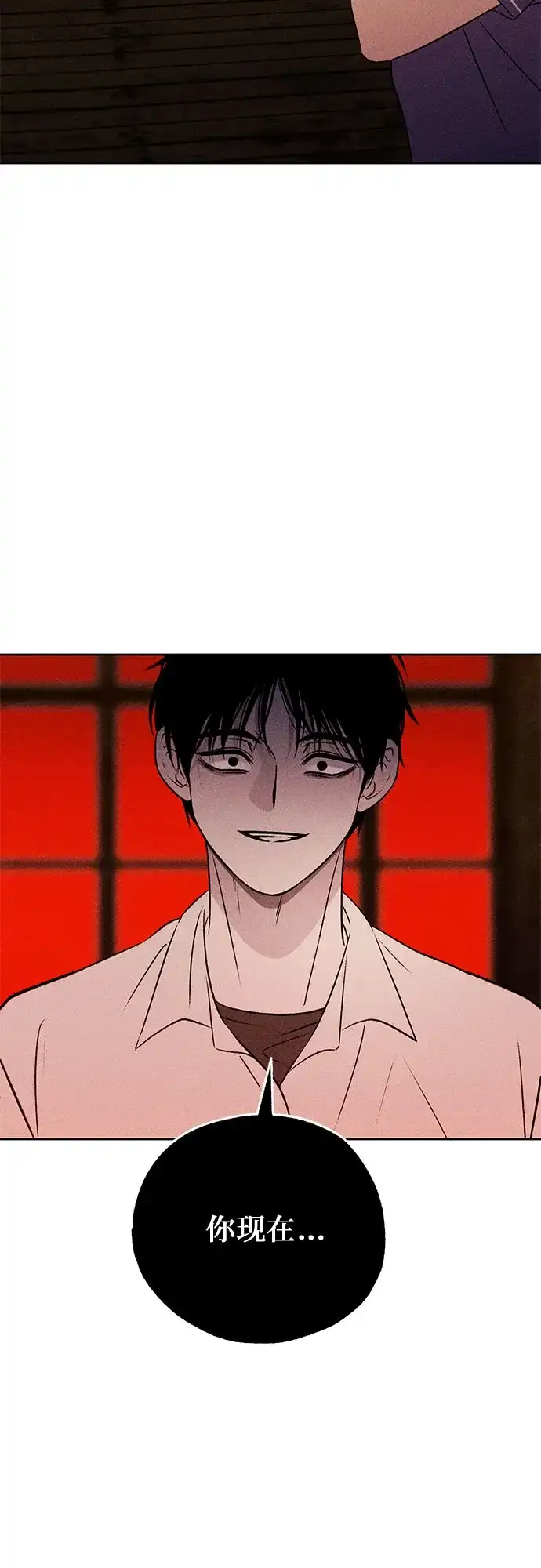 《危险的同学》第34话 缝隙(1) 第46页