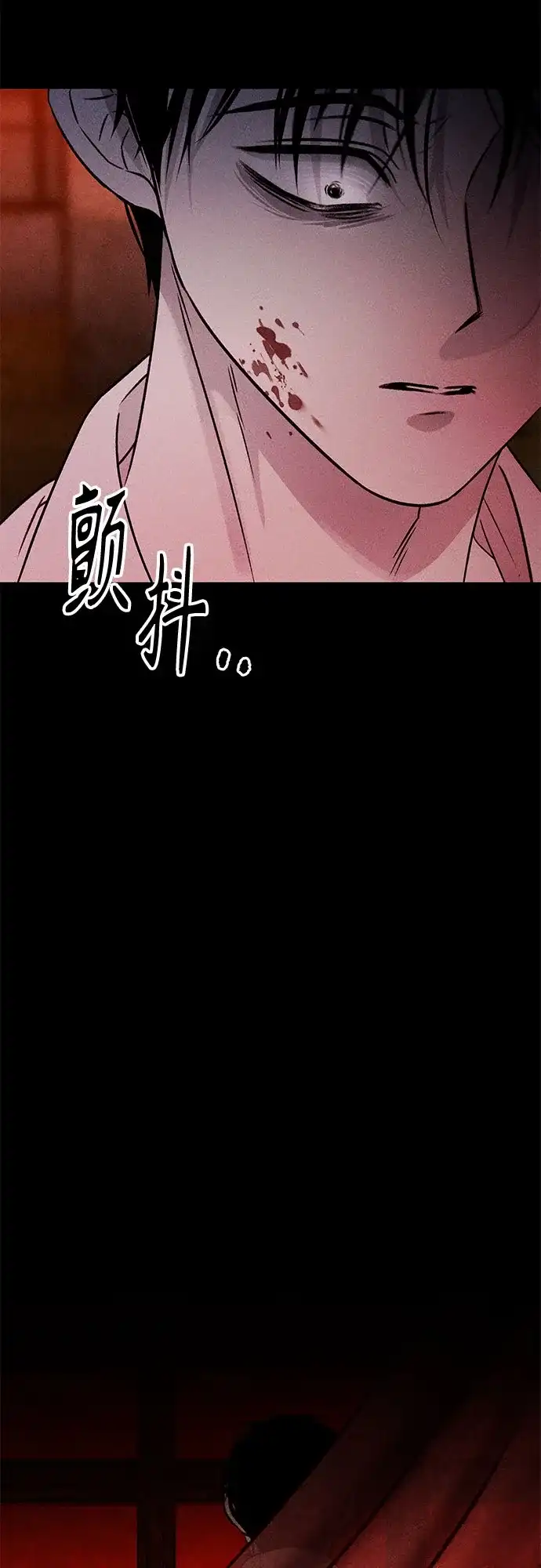 《危险的同学》第34话 缝隙(1) 第80页