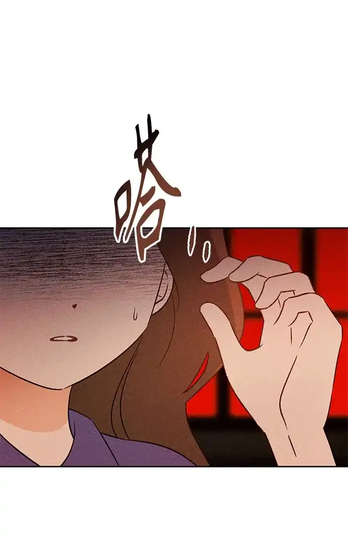 《危险的同学》第34话 缝隙(1) 第48页