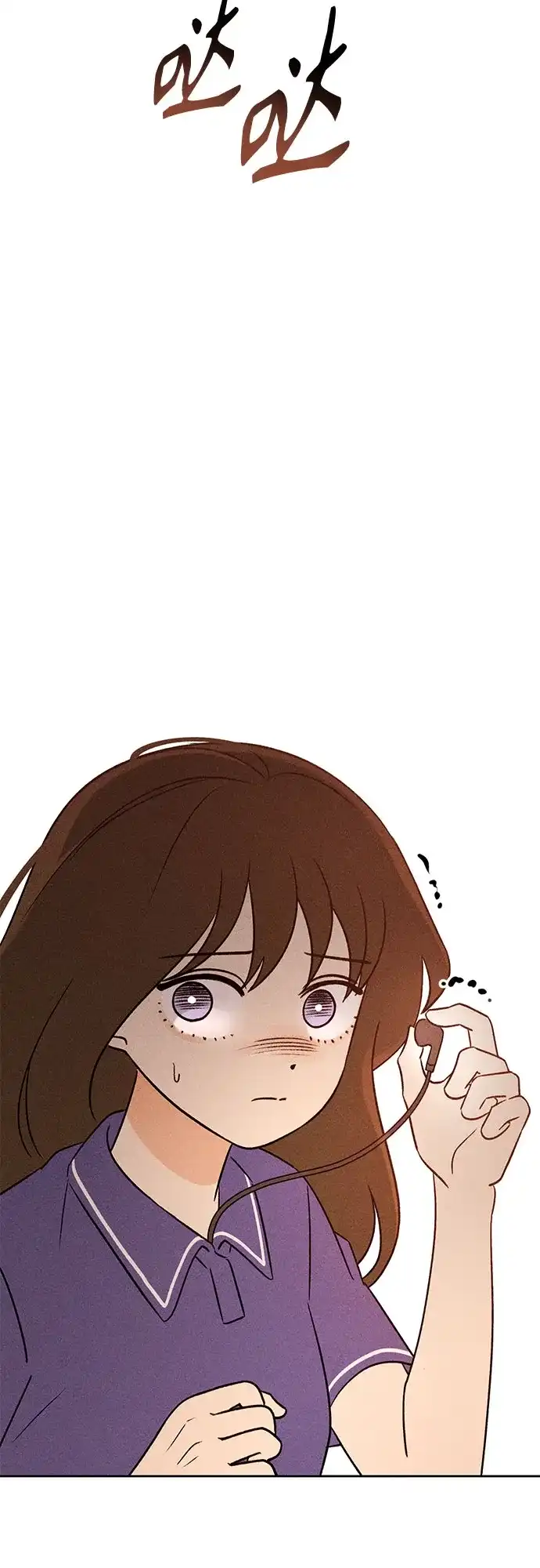 《危险的同学》第34话 缝隙(1) 第37页