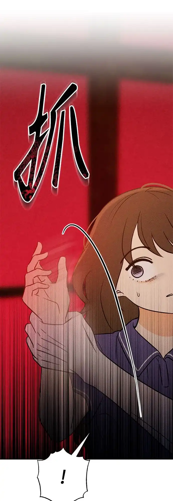 《危险的同学》第34话 缝隙(1) 第65页