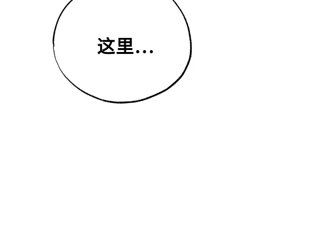 《危险的同学》第34话 缝隙(1) 第21页