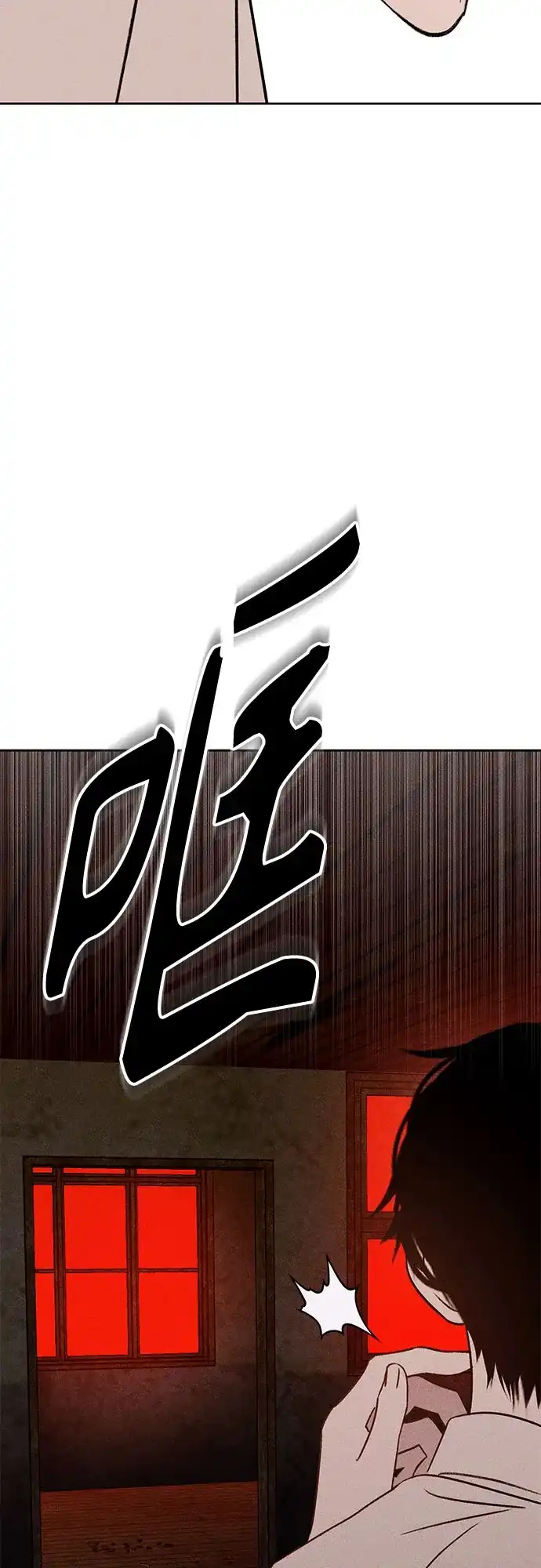 《危险的同学》第34话 缝隙(1) 第34页