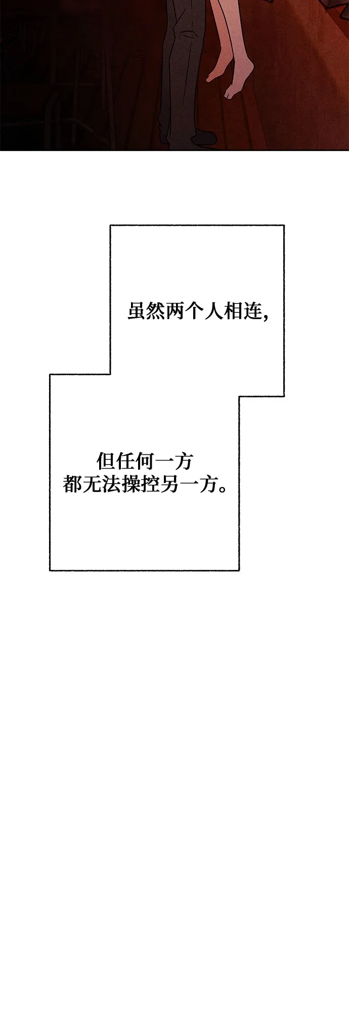 《危险的同学》第34话 缝隙(1) 第73页