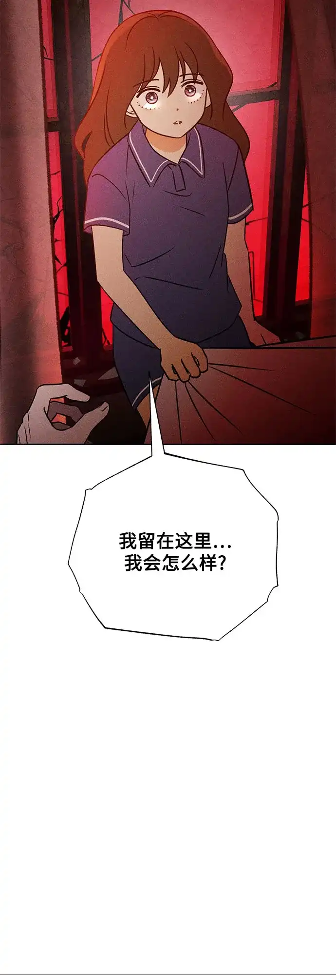 《危险的同学》第34话 缝隙(1) 第63页